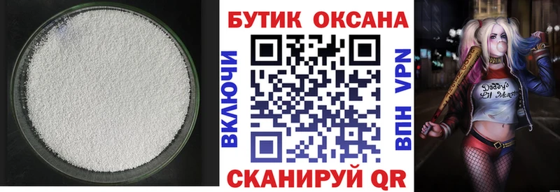 БУТИРАТ оксибутират  купить   Новотитаровская 