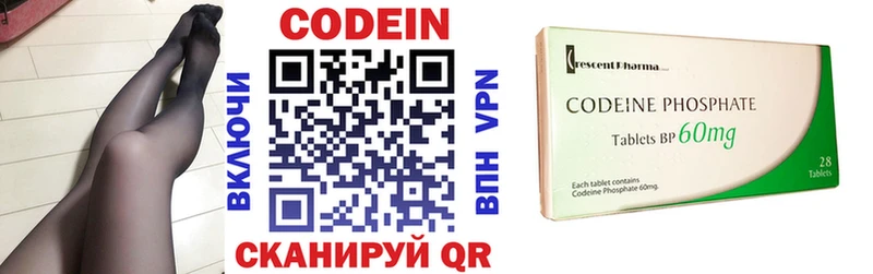Кодеиновый сироп Lean напиток Lean (лин)  мега онион  Новотитаровская 