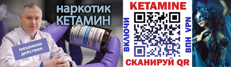 КЕТАМИН VHQ  Новотитаровская 